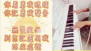 #太陽 #邱振哲 #太陽鋼琴演唱 #鋼琴cover林佳璇Vivi Lin