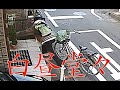 【鉢植え飾り泥棒】通勤通学時間帯にもかかわらず大胆な犯行【自宅防犯カメラ】
