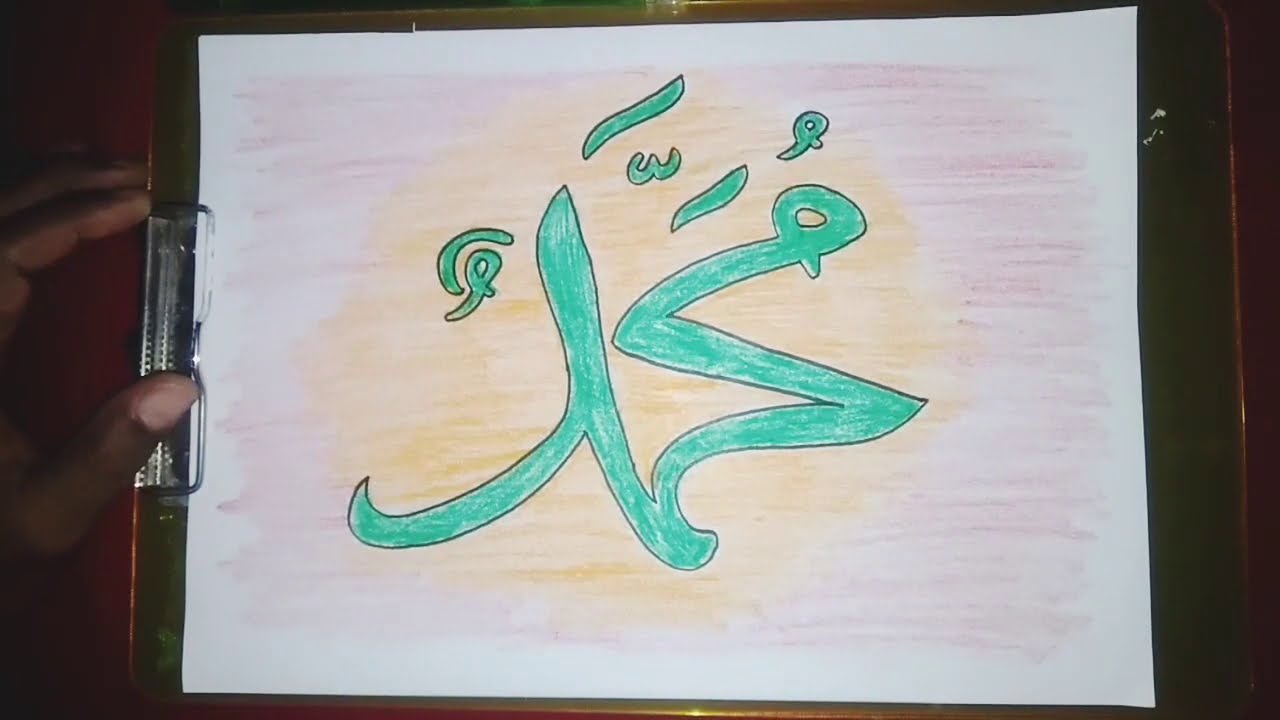  Mewarnai  Kaligrafi  Muhammad  Cara Menggambar Kaligrafi  