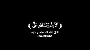 كروما شاشة سوداء قرآن كريم 🌿تلاوة من سورة يونس 🌿القارئ عبدالرحمن مسعد 🌿