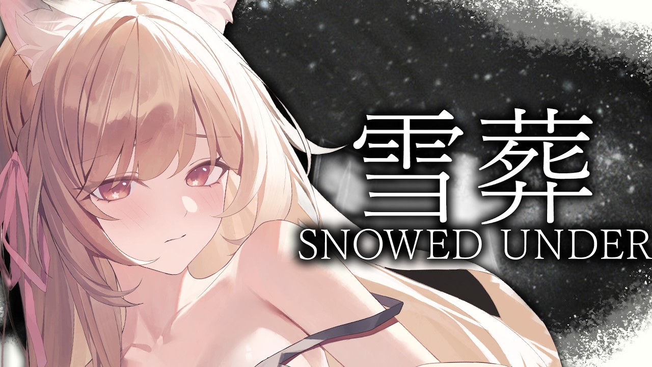 【 雪葬 】チラズの新作やるぞ⛄科学の力で勝つ【 すぺしゃりて  / ミーニャ・スコット 】