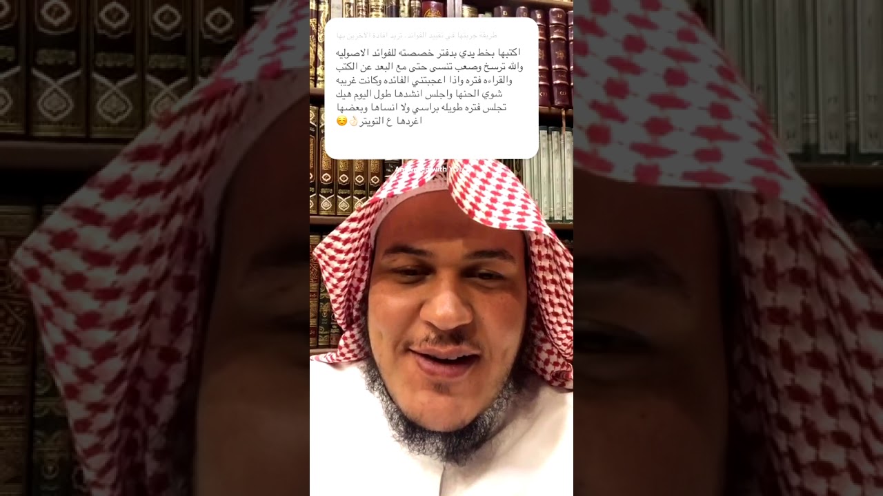 دردشة كتبية٣: حول بعض الطرق في تقييد الفوائد عن القراءة.