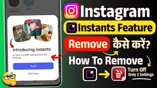 How to remove instants on instagram | instagram instants option kaise hataye? 2026