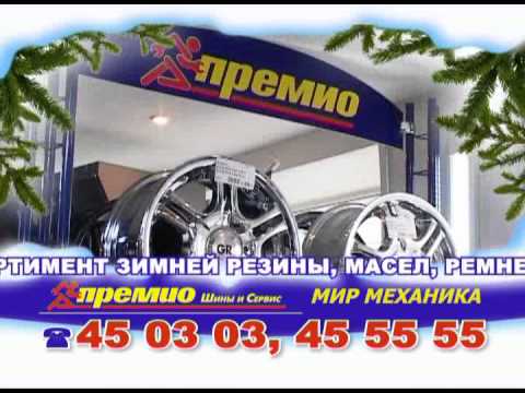 Мир Механика на Лебедева-Кумача г. Саратов Мир Механика на Лебедева-Кумача г. Саратов