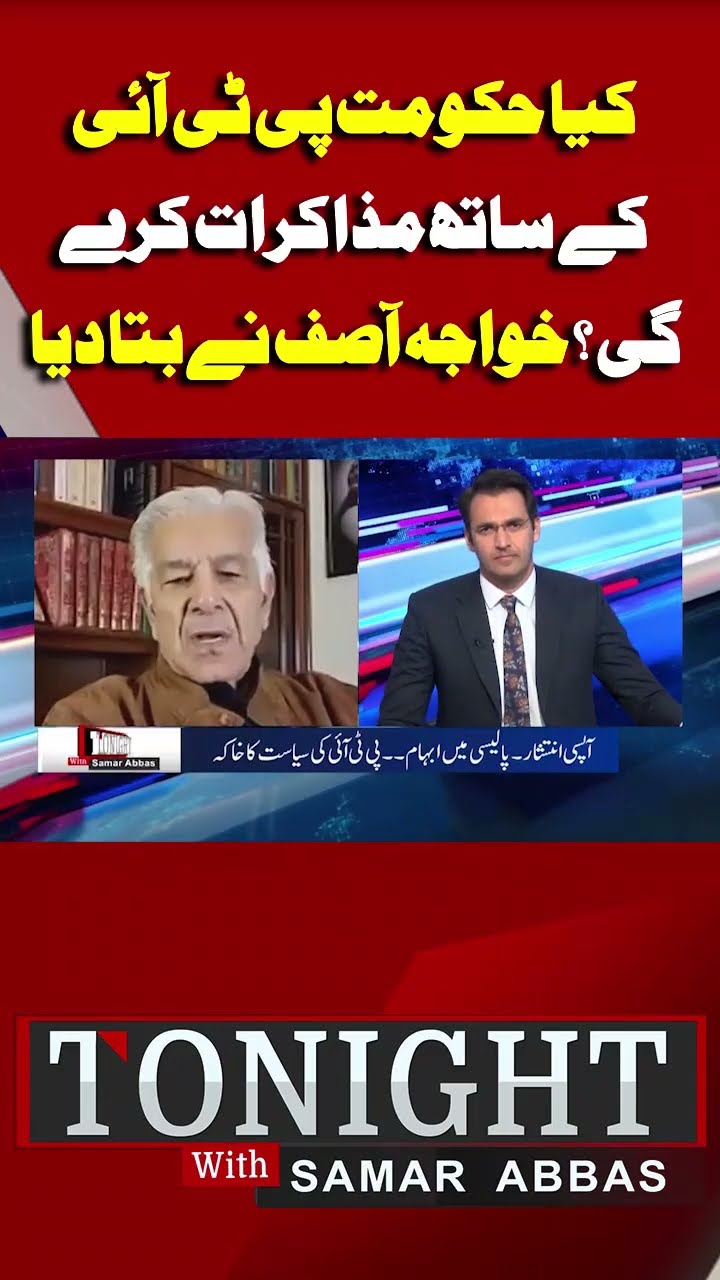 Khawaja Asif's Gave Huge Statement | Tonight With Samar Abbas #shorts