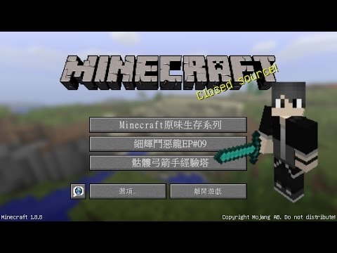 細輝鬥惡龍ep 09 骷髏弓箭手經驗塔 Minecraft原味生存系列 Youtube