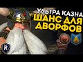 ШАНС ДЛЯ ДВОРФОВ НА УЛЬТРА КАЗНЕ | Турнир | Каст по Total War: Warhammer 2