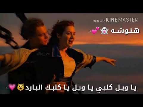 قصي حاتم اغنيه ويل 