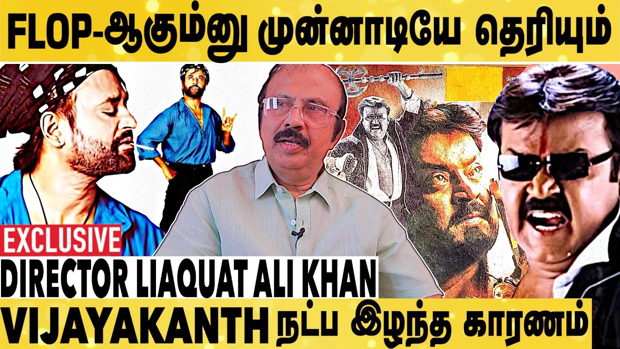 Rajinikanth பண்ண  தப்ப விஜயகாந்தும் பண்ணாரு | Director Liaquat Ali Khan Exclusive | Baba | Kajendra