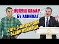 Turkmaniston Prezidenti xaqidagi malumot va 1-oktyabrdan tamom....