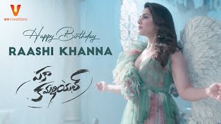 Pakka Commercial | Raashi Khanna Birthday Special Teaser | Gopichand | Maruthi | Jakes Bejoy Image