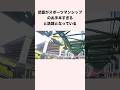 武豊がスポーツマンシップのお手本すぎると話題となっている #競馬 #競馬予想 #shorts