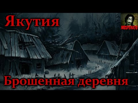 Видео: Страшни истории на Якутия: Обсебен - Алтернативен изглед