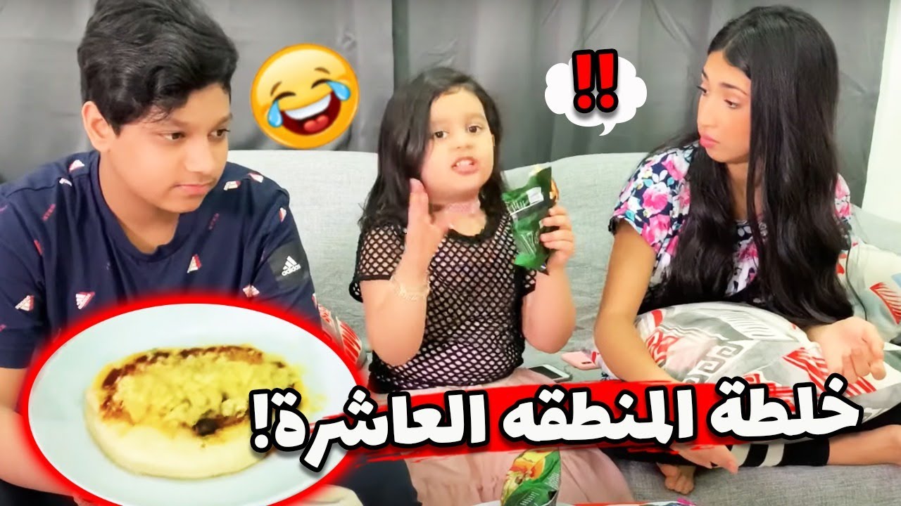 خلطة المنطقه العاشره مع عبود