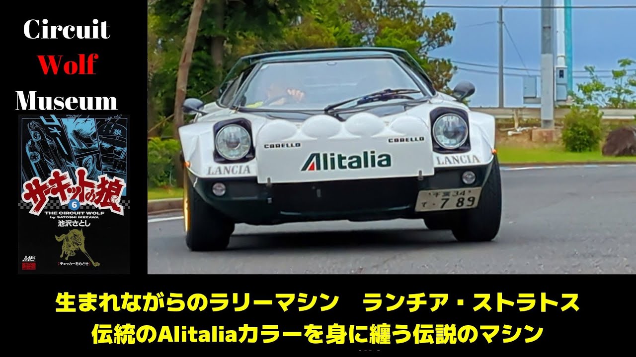 RALLY CAR COLLECTION ランチア ラスト14種14台限定セット アオシマ グラチャン 第14弾 BoostGear特注 ジャパン 2DrSP (4