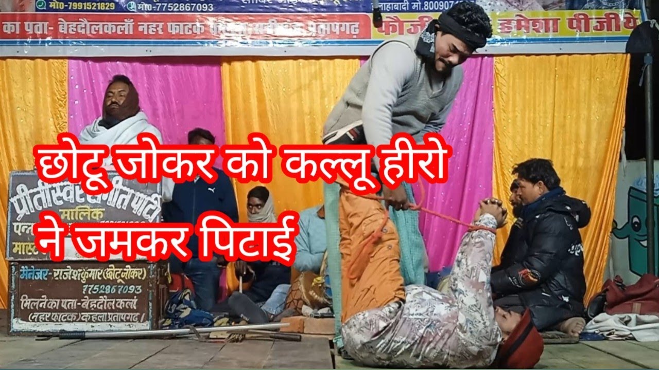 नया तमाशा भाग-11#जुल्मी माई जहरीला भाई💕उर्फ कानून का सच्चा सिपाही-मजा आ जाएगा#पन्नालाल की नौटंकी का 