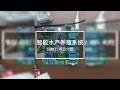 STM32智能水产养殖系统