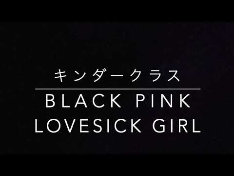 キンダークラス　black pink/FREE STYLE DANCE STUDIO　レッスン用　2021発表会