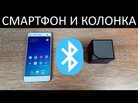 Как подключить колонку к телефону?