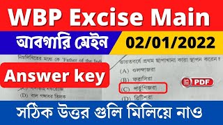 ?WBP excise constable main answer key 2022 | Abgari mains answer key 2022