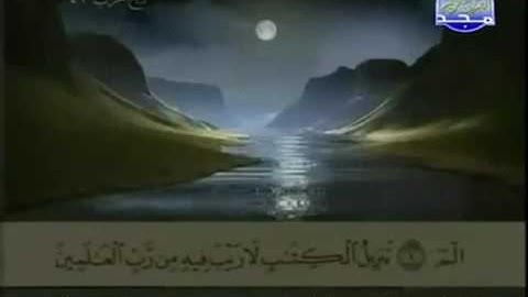 سورة السجدة | الشيخ عبد الباسط عبد الصمد | ترتيل