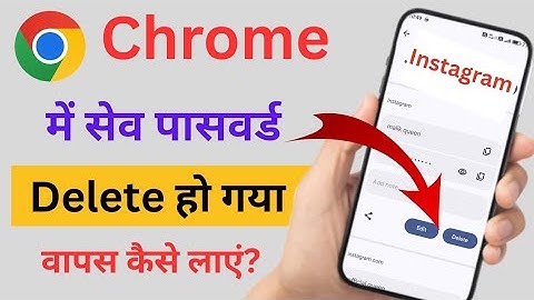 Google Chrome me save password delete ho gya wapas kaise laye | Recover Deleted Password in chrome |
