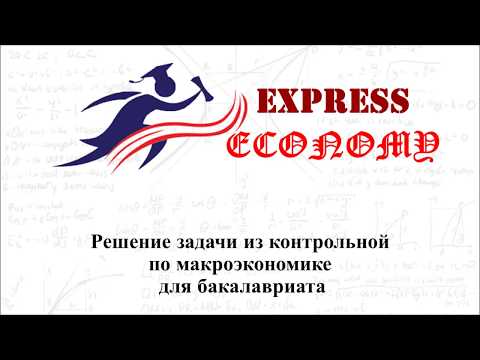 Решение задачи по макроэкономике (модель Солоу, шок сбережений)
