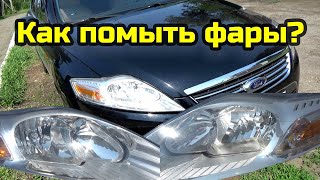 Фары как новые, если помыть изнутри?