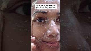 ඉක්මනටම සුදු වෙන්න ක්‍රමයක්/skin whitening beauty tips/glowing tips shorts diy asmr beautytips