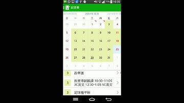 eClass app video Android
