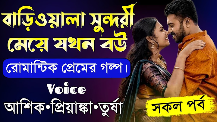 বাড়িওয়ালা সুন্দরী মেয়ে যখন বউ||সকল পর্ব||Romantic Love Story||Voice:Ashik•Priyanka||Mon Amar