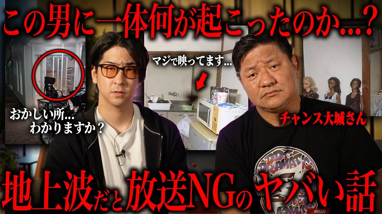 【チャンス大城コラボ】芸能活動で体験したゾッとする話を聞いたらマジで過酷すぎた...