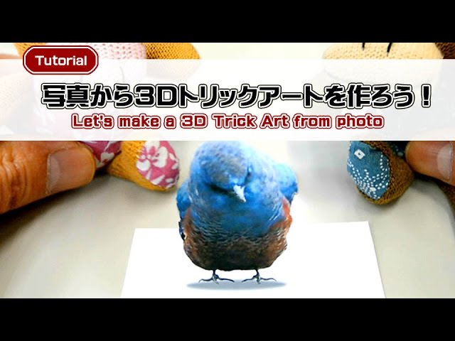 写真から3dトリックアートを作ってみよう Let S Make A 3d Trick Art From Photo Youtube 写真から3dトリックアートを作ってみよう Let S Make A 3d Trick Art From Photo Youtube