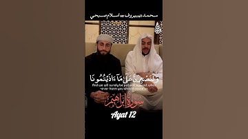 من سورة إبراهيم القارئ محمد ديبيروف مع إسلام صبحي - Muhammad dibirov with islam sobhi #قرآن