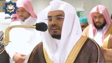 [ وما يعلم جنود ربك الاهو ] تلاوة عراقية لا توصف للشيخ ياسر الدوسري 26-7-1441هـ