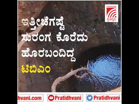 ಮೆಟ್ರೋ ಕಾಮಗಾರಿಯಿಂದ  ಭಾರೀ ಅನಾಹುತ: ಕಾಮಗಾರಿ ವೇಳೆ 30 ಅಡಿ ಮಣ್ಣು ಕುಸಿತ  #Namametro #Bangalore #TBM