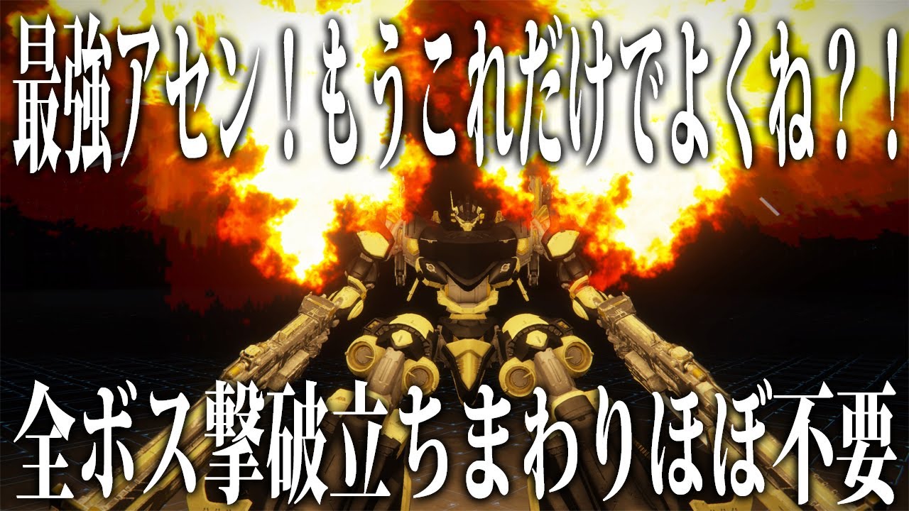 コアウッド　フレーム　2点　状態良好 アーマード・コア6の推奨スペックを徹底検証する【ARMORED CORE