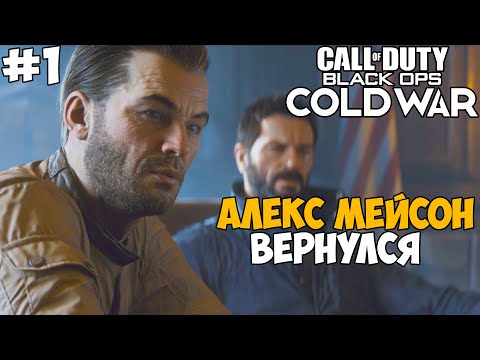 Video: Call Of Duty: Black Ops
