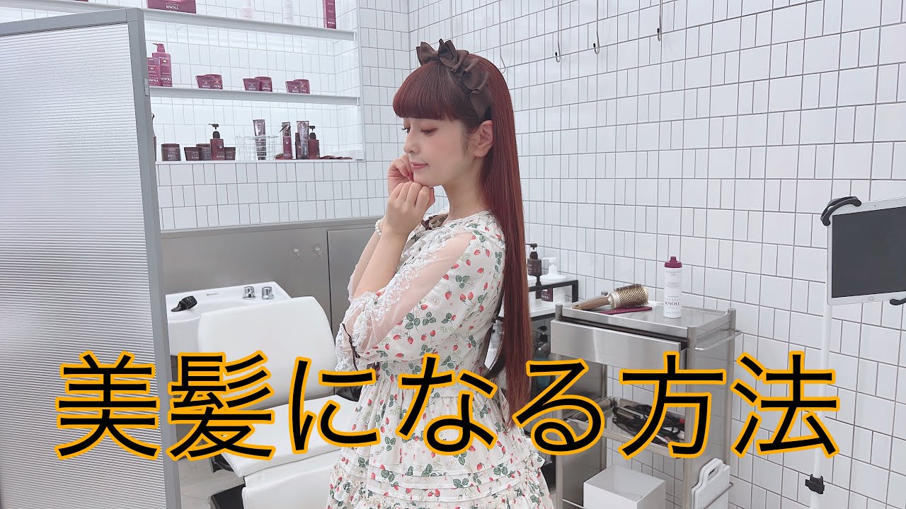 How to get beautiful hair 💓 - YouTube