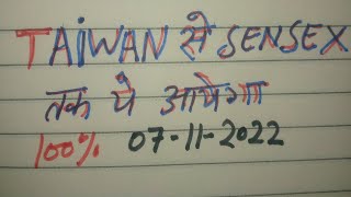 Sensex Satta 07-11-2022, Taiwan Se Sensex Tak, #sensex #kospi #taiwan #sabaasan