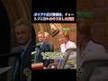 すべての後でも、敬意だけは残っていた🤍 #ダイアナ妃 #チャールズ皇太子 #ショート動画