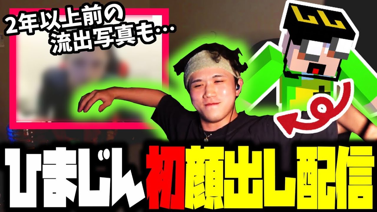 Clip] Himajin finally shows his face!? Behind-the-scenes stories