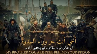 Akhi anta hurrun l أخي أنت حروراء السدود l Urdu and Eng subtitles Resimi