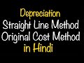 #4 Practical Question of Depreciation class11 Straight Line | Fixed Installment Original cost method