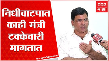 Ashish Jaiswal : निधीवाटपात काही मंत्री टक्केवारीची अपेक्षा ठेवतात, शिवसेना आमदारांचा गंभीर आरोप