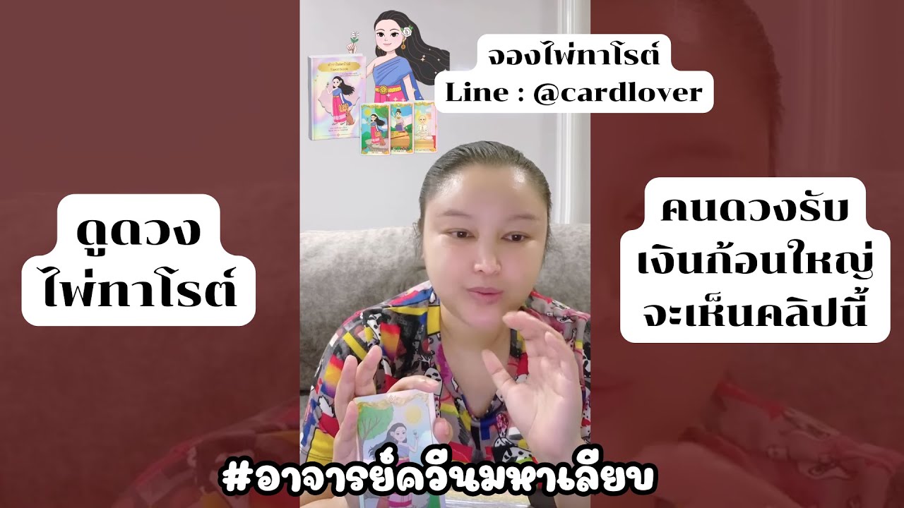 ดูดวงแรนด้อม คำทำนายภายใน 7 วัน