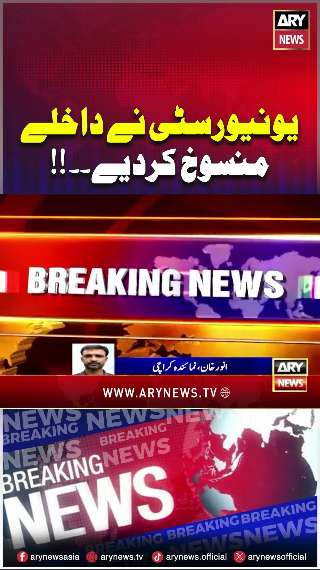 Dow Uni cancelled 18 admissions on dual domicile #dow #domicile #shorts #reels #arynews