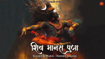 When Everything Ends, Shiva Remains | Shiv Manas Puja | Harish Sagane