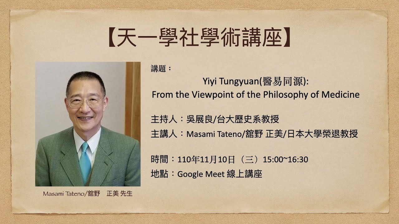 中国医学と日本漢方 舘野正美 - 中国医学と日本漢方 the -中国医学の
