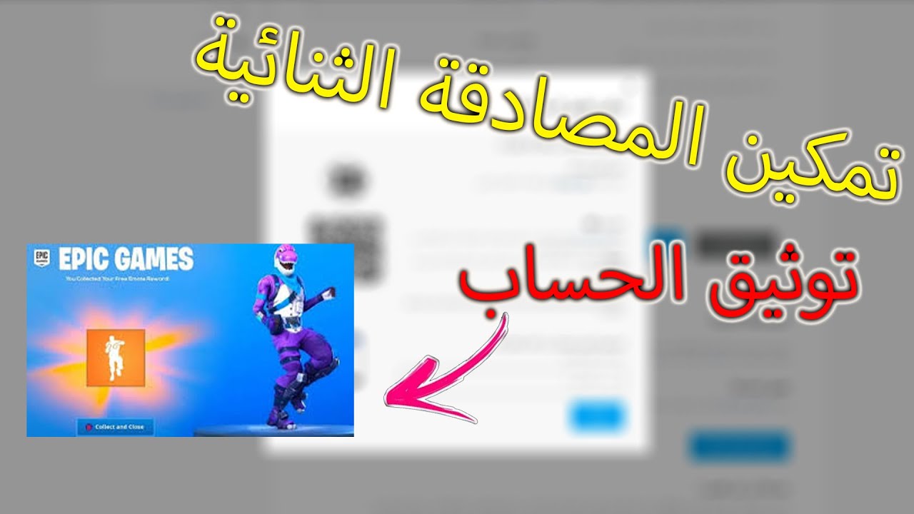 ايبك قيمز تسجيل دخول